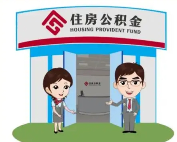 贺州封存后公积金可以取多少（封存后的公积金可以提取吗）